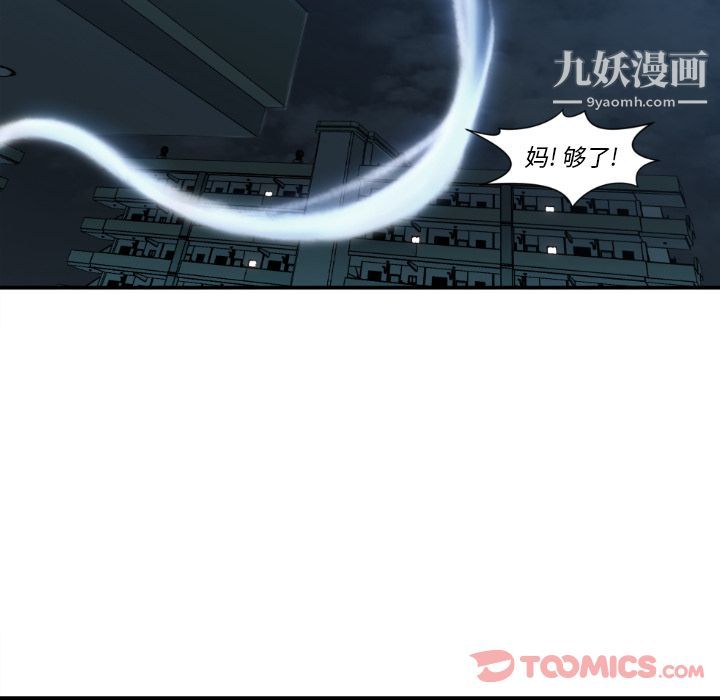 TWOMEN~共存最终话