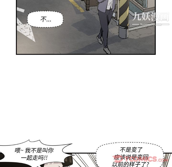 TWOMEN~共存最终话