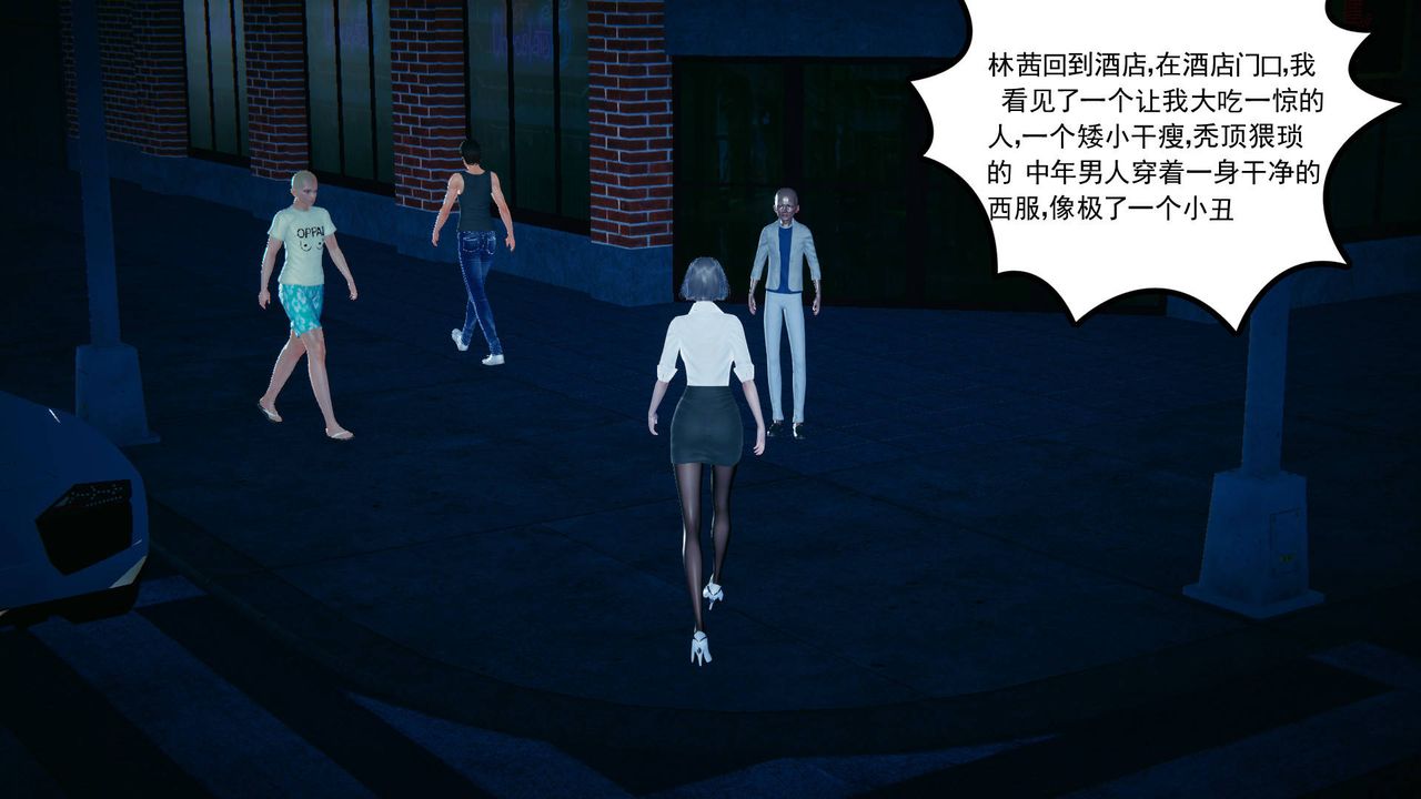 [3D]妻心如刀第13話