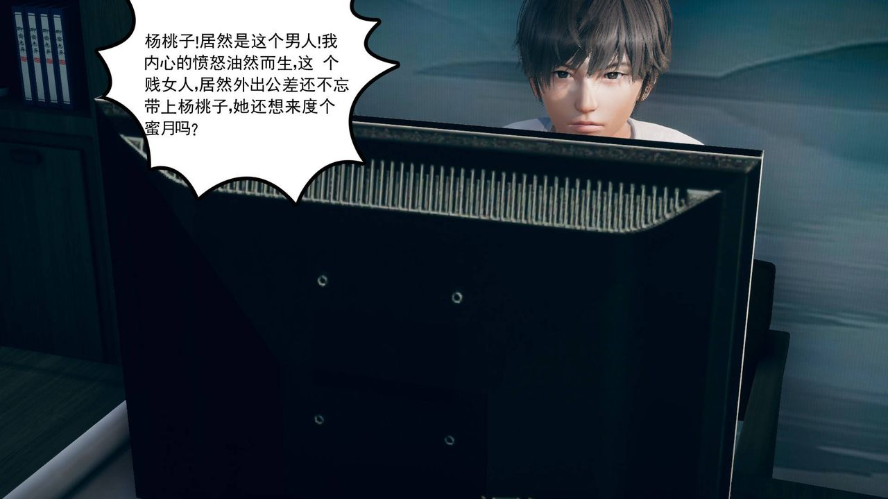 [3D]妻心如刀第13話