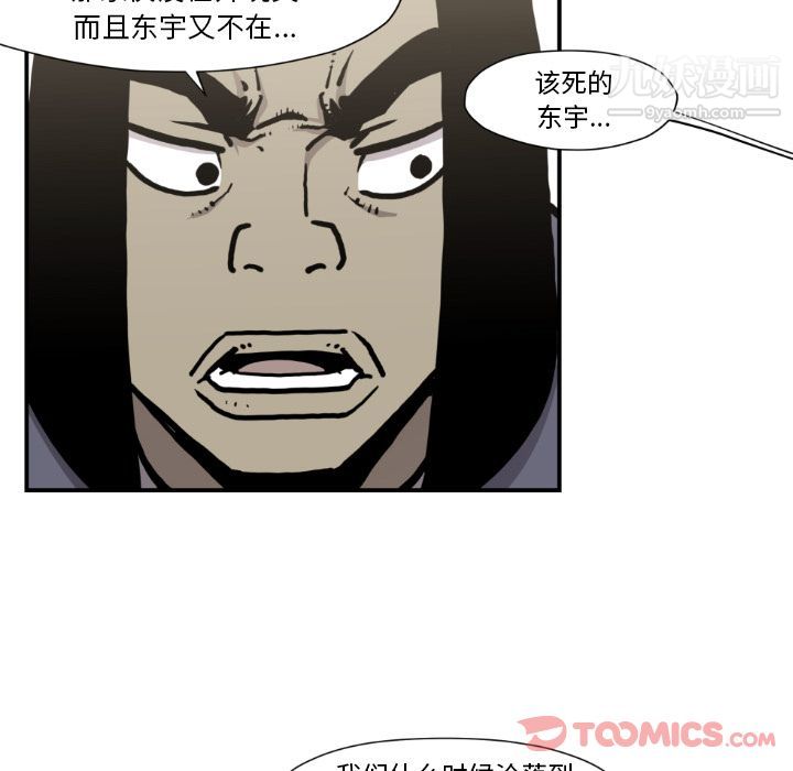 TWOMEN~共存最终话