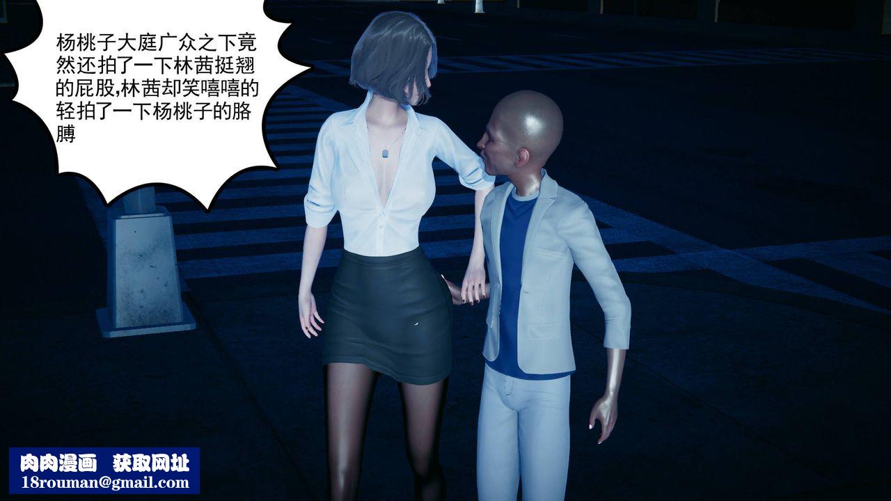 [3D]妻心如刀第13话