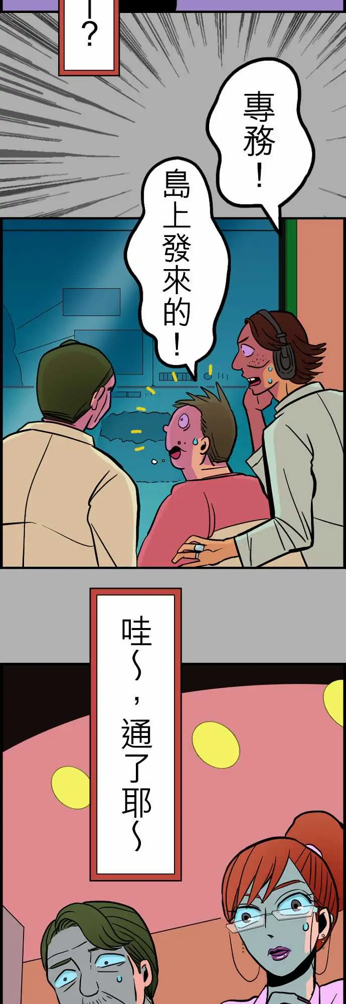 活尸路上第28话答对了