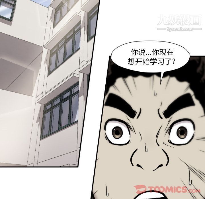 TWOMEN~共存最终话