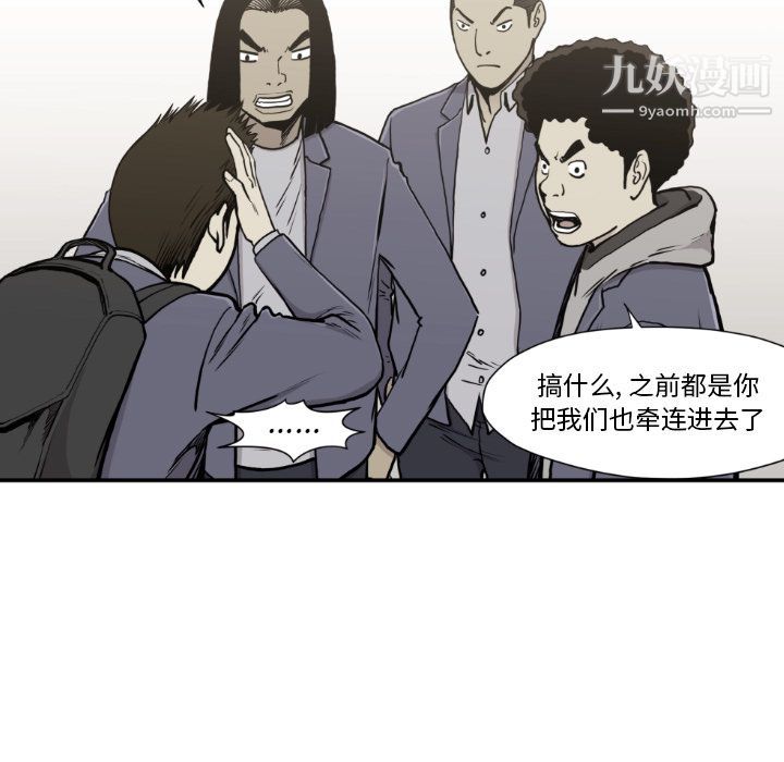 TWOMEN~共存最终话