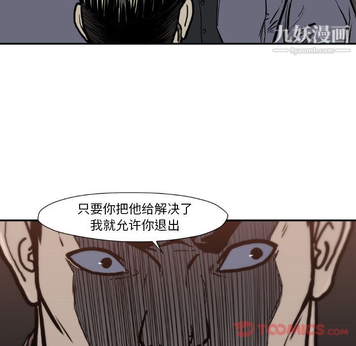 TWOMEN~共存最终话