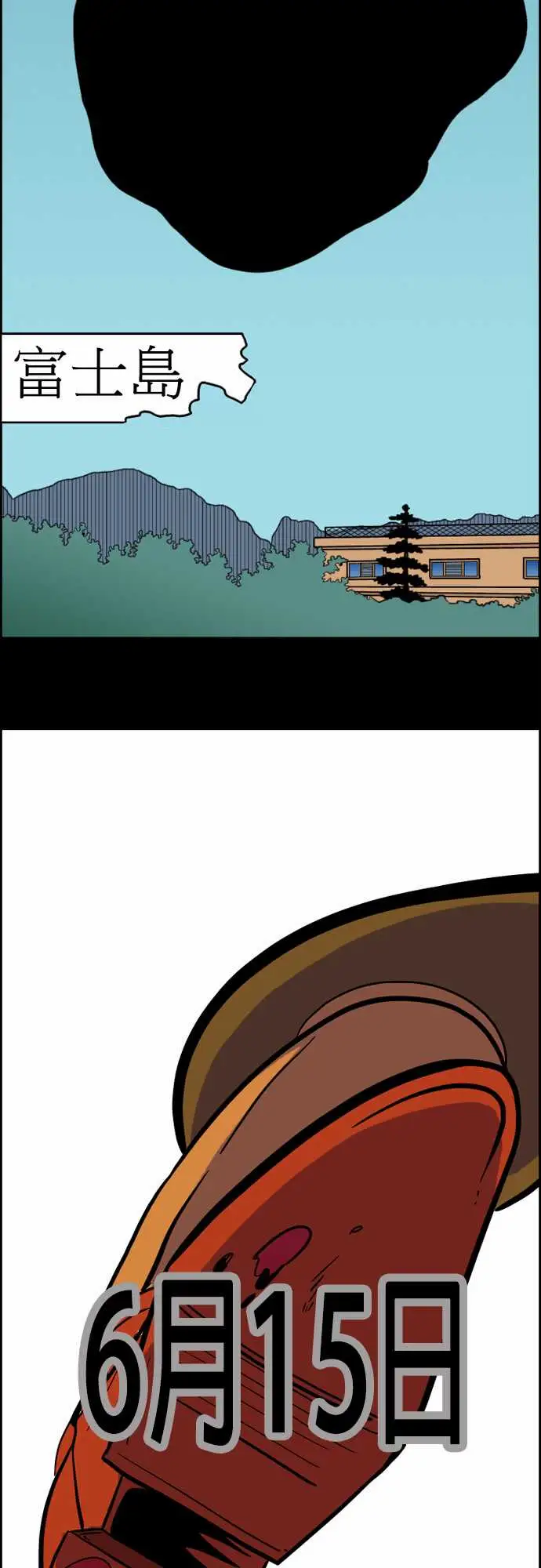 活尸路上第29话在这儿唷①