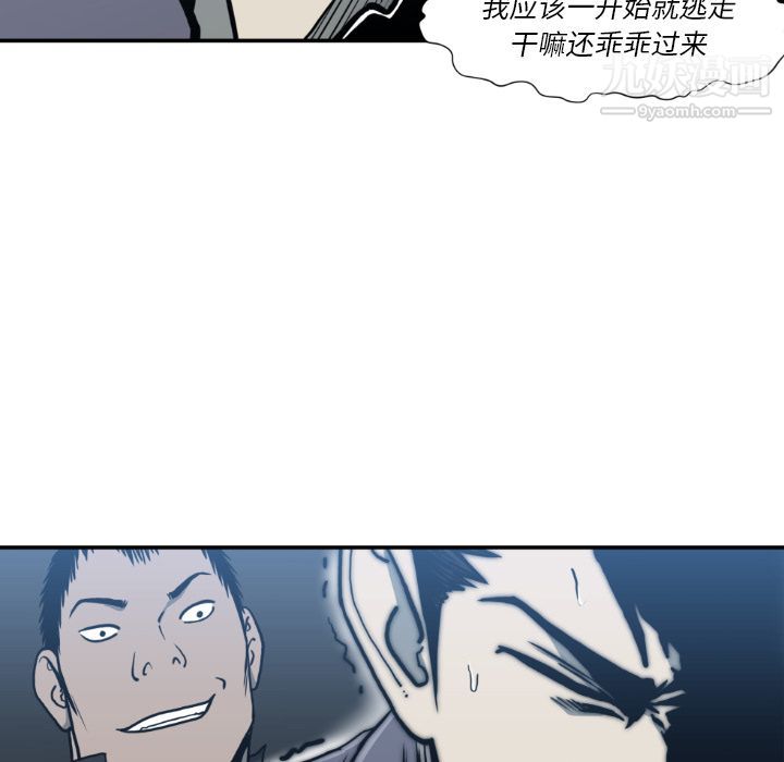 TWOMEN~共存最终话