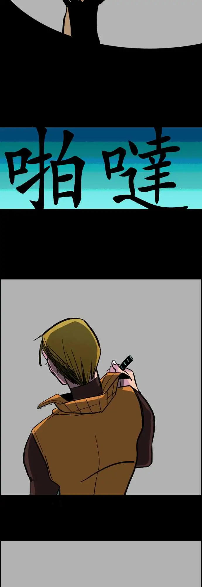 活尸路上第29话在这儿唷①