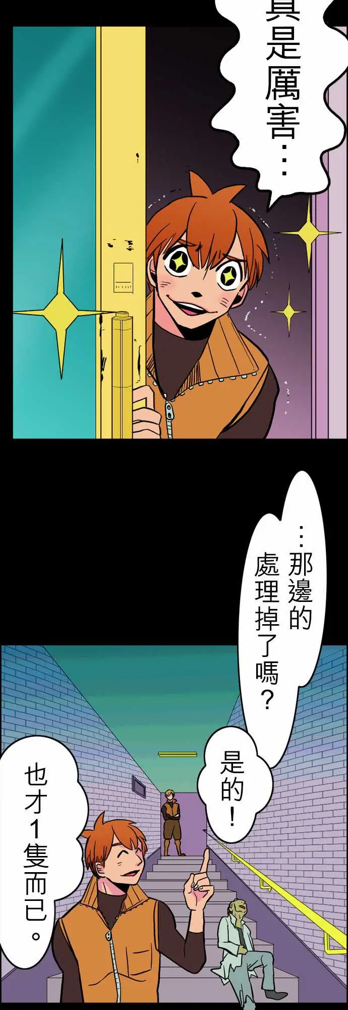 活尸路上第29话在这儿唷①