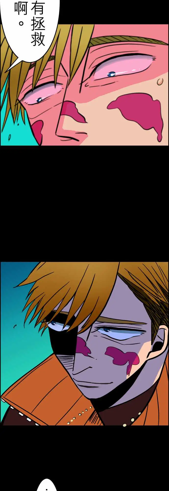 活尸路上第30话在这儿唷②