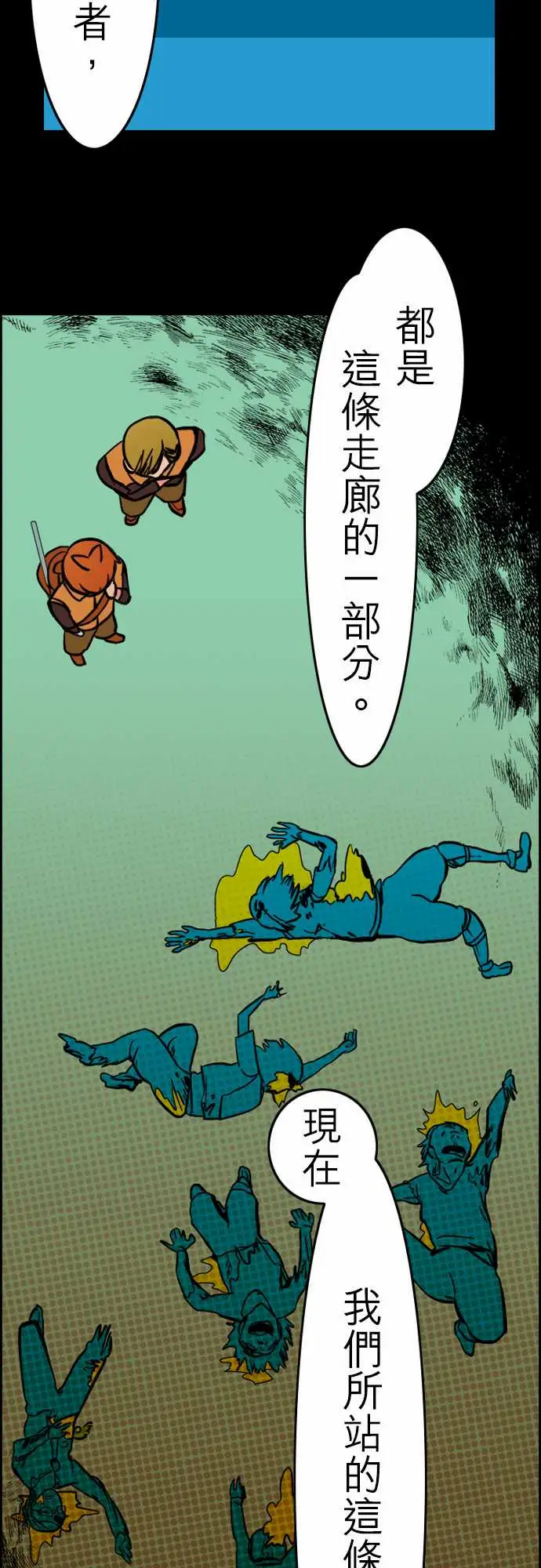 活尸路上第30话在这儿唷②