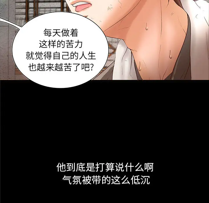 成人俱乐部第1话