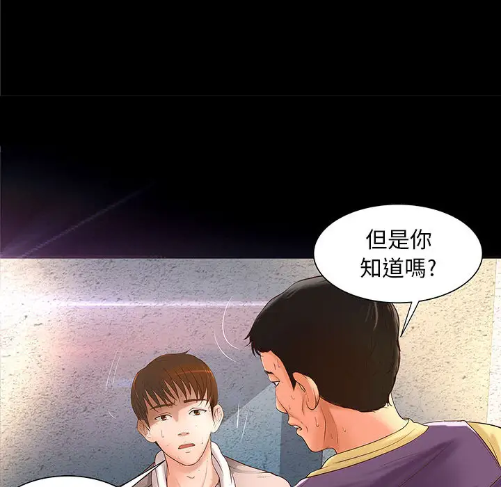 成人俱乐部第1话