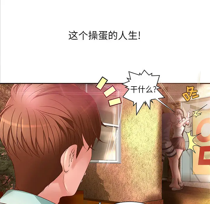 成人俱乐部第1话