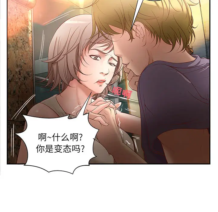 成人俱乐部第1话