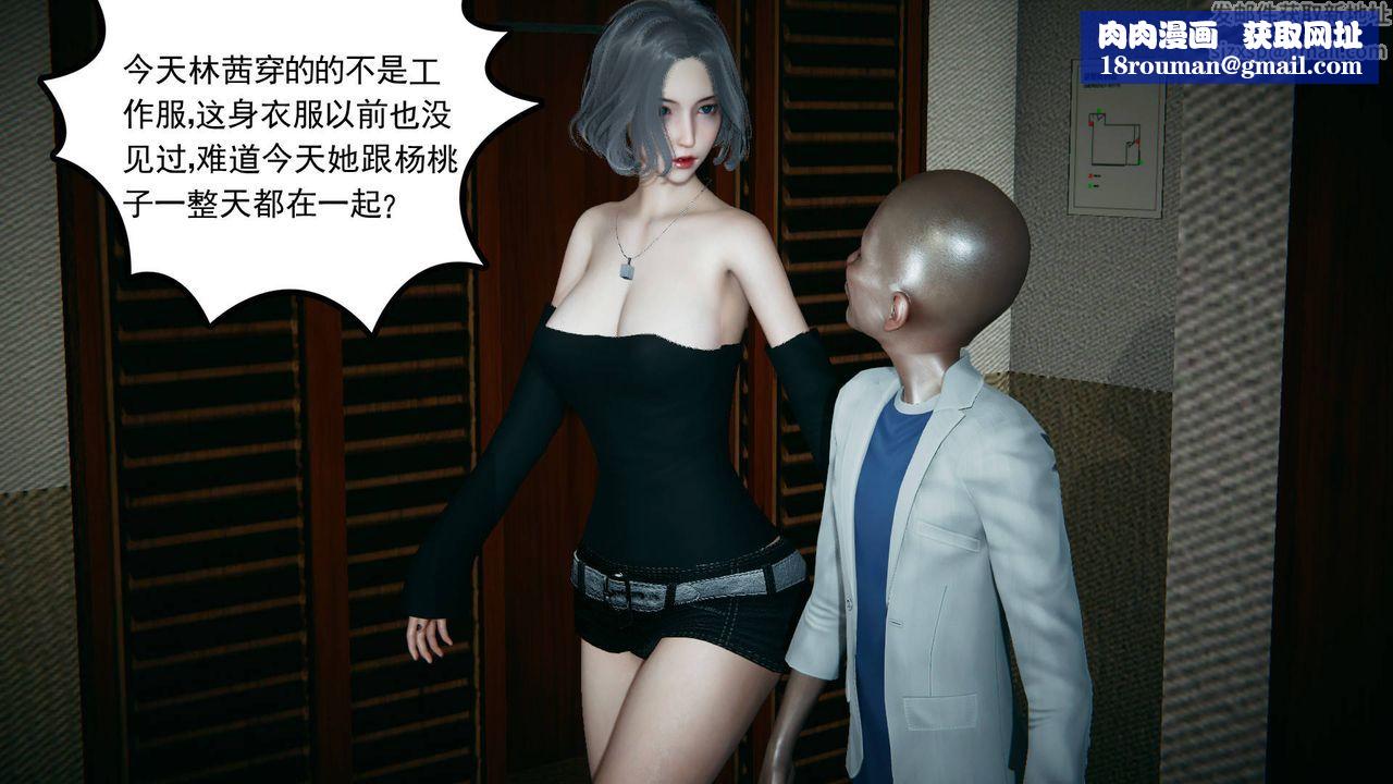 [3D]妻心如刀第14话