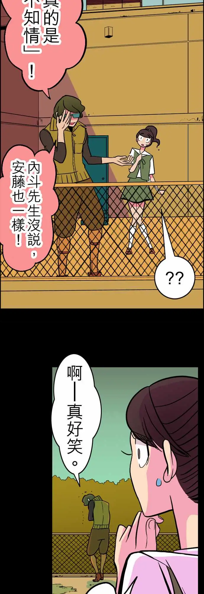 活尸路上第32话传话