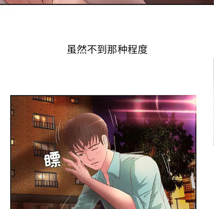 成人俱乐部第1话