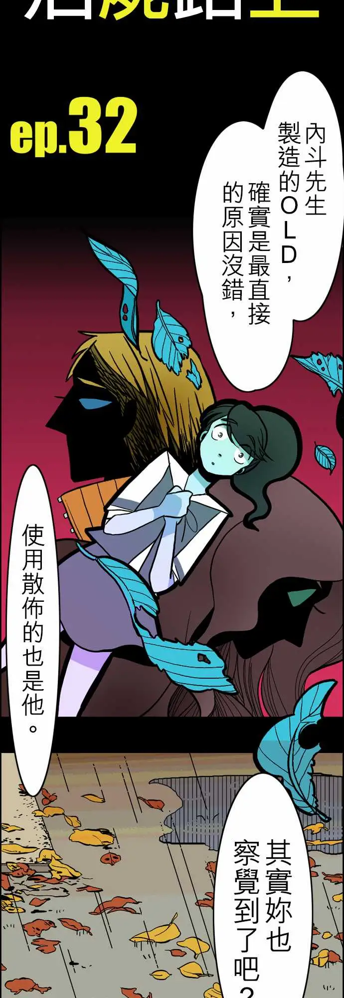 活尸路上第32话传话