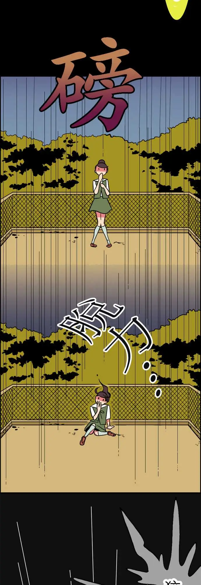 活尸路上第32话传话