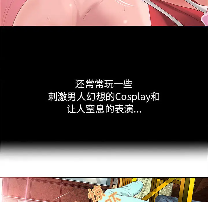 成人俱乐部第1话