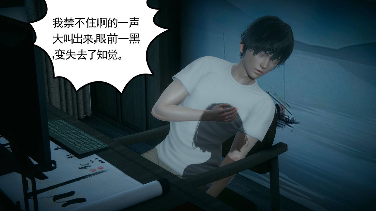 [3D]妻心如刀第14话