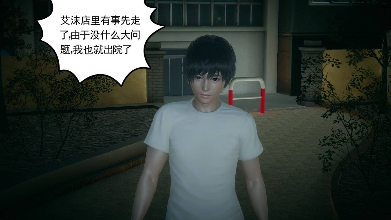 [3D]妻心如刀第15話