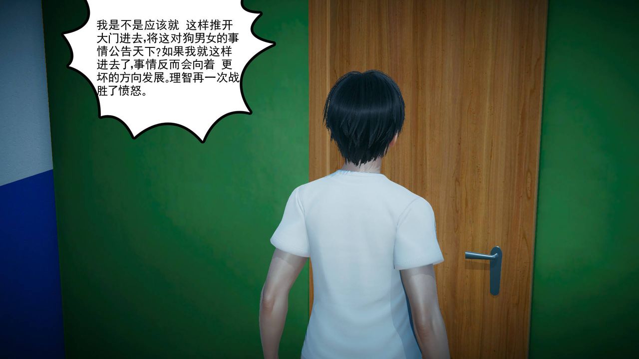 [3D]妻心如刀第15话