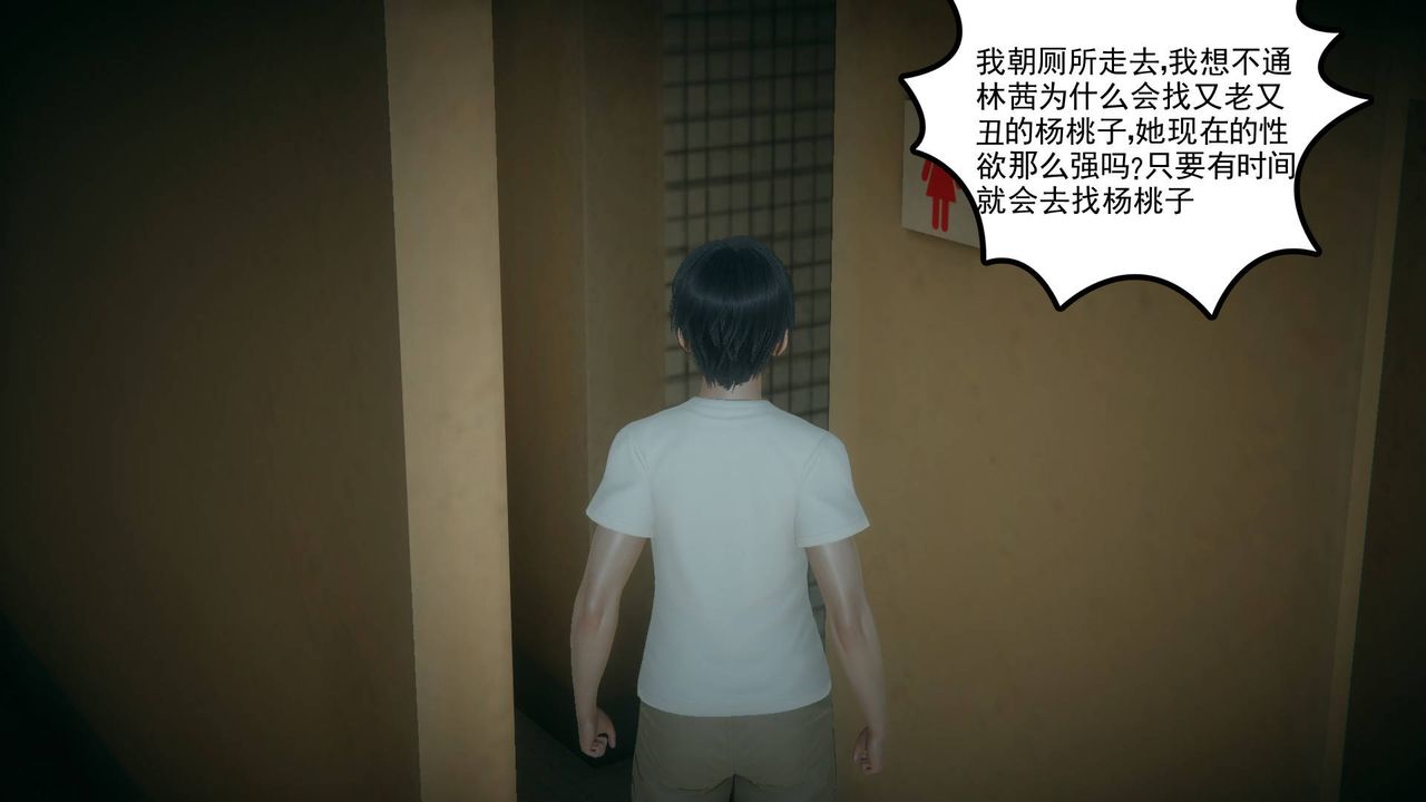 [3D]妻心如刀第15话