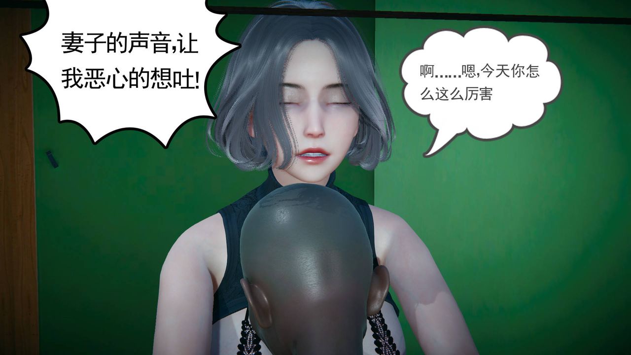 [3D]妻心如刀第15话