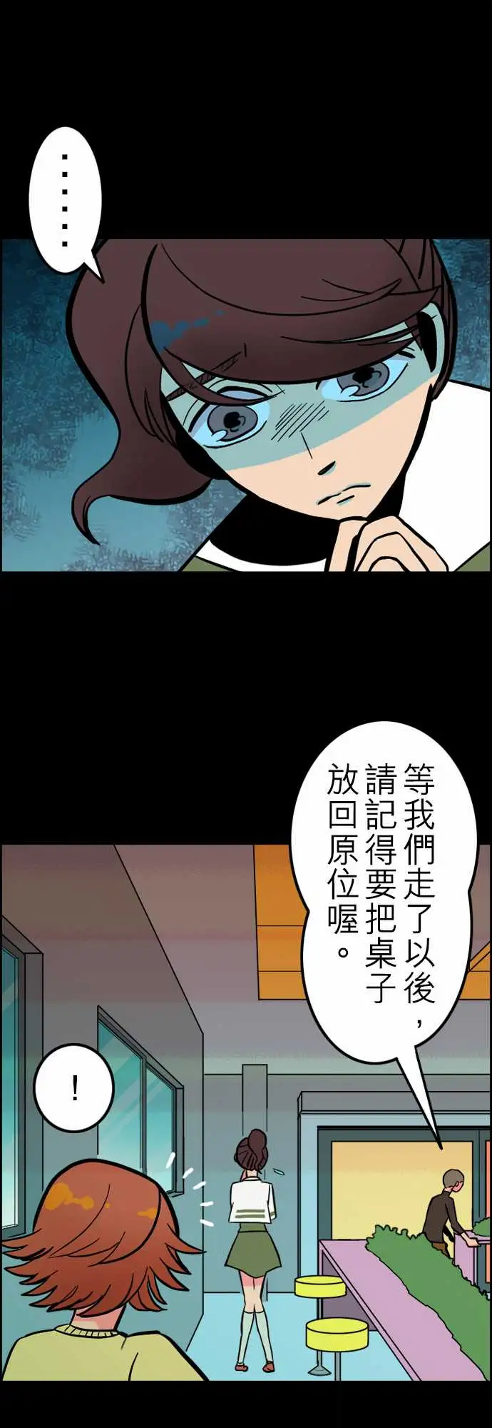 活尸路上第34话放下