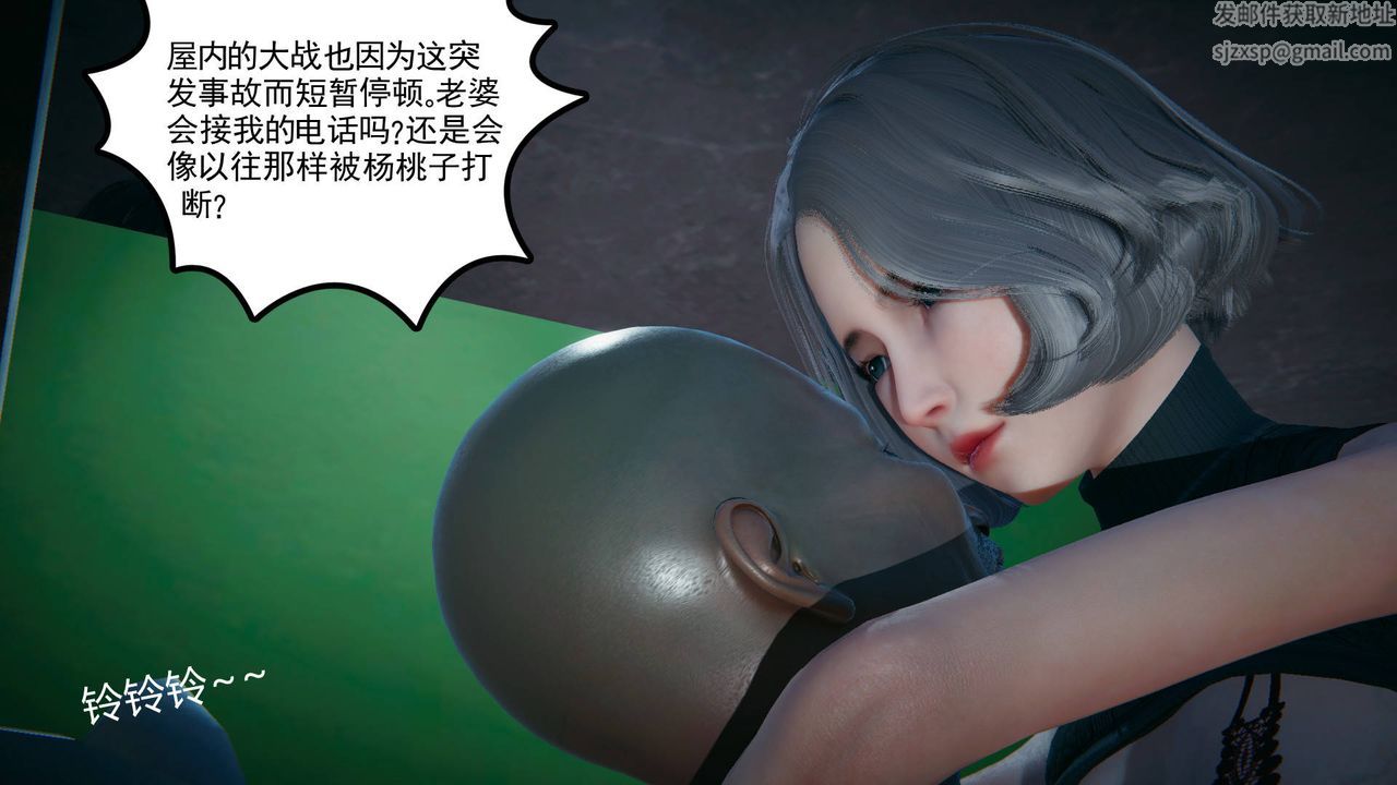 [3D]妻心如刀第15话