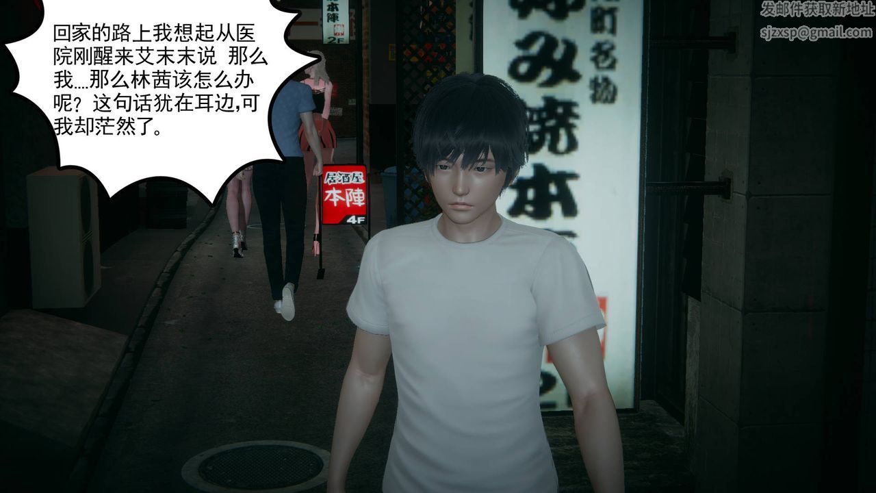 [3D]妻心如刀第15话