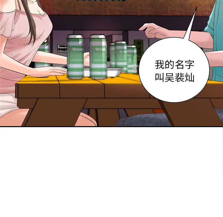 成人俱乐部第1话