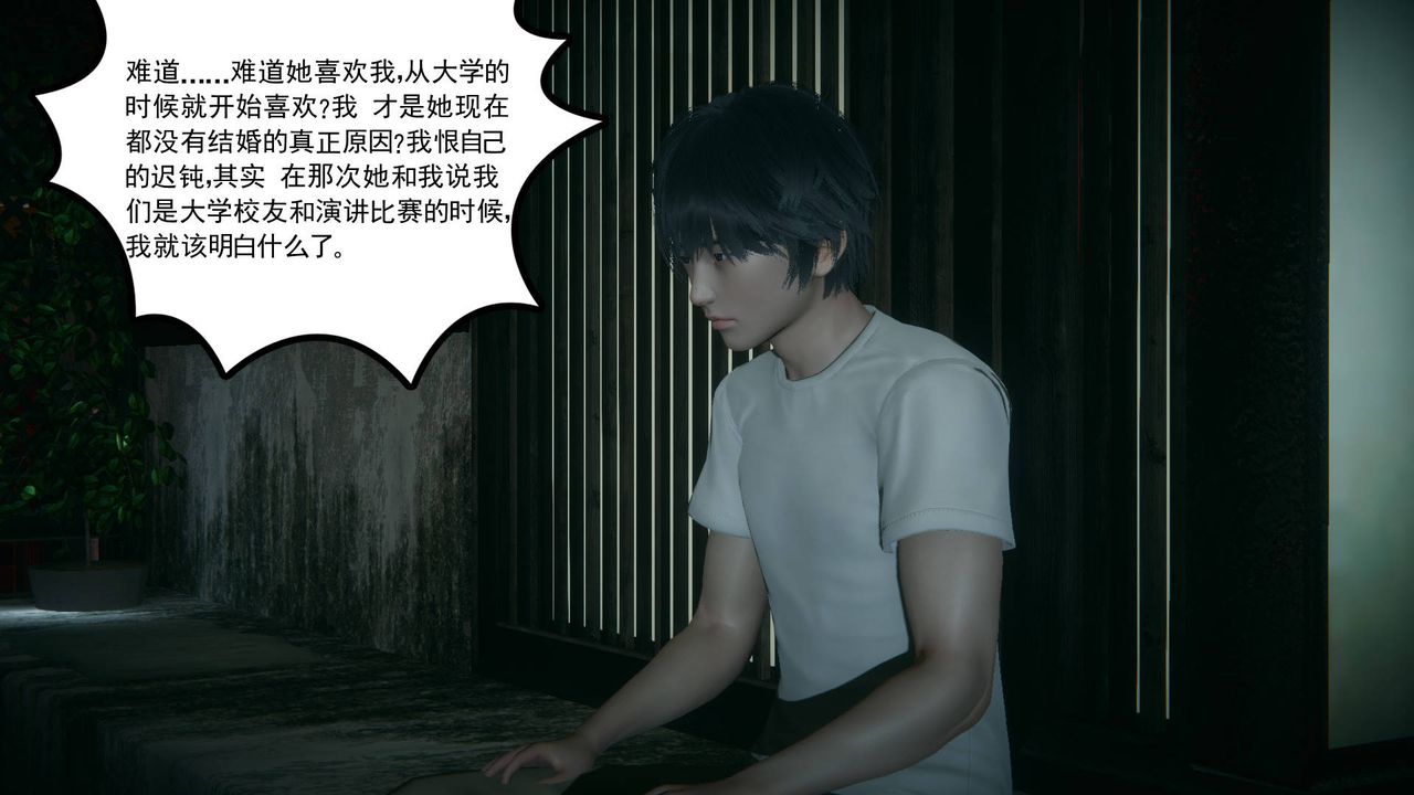 [3D]妻心如刀第15話