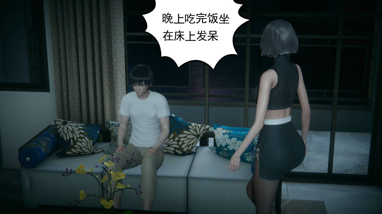 [3D]妻心如刀第15话