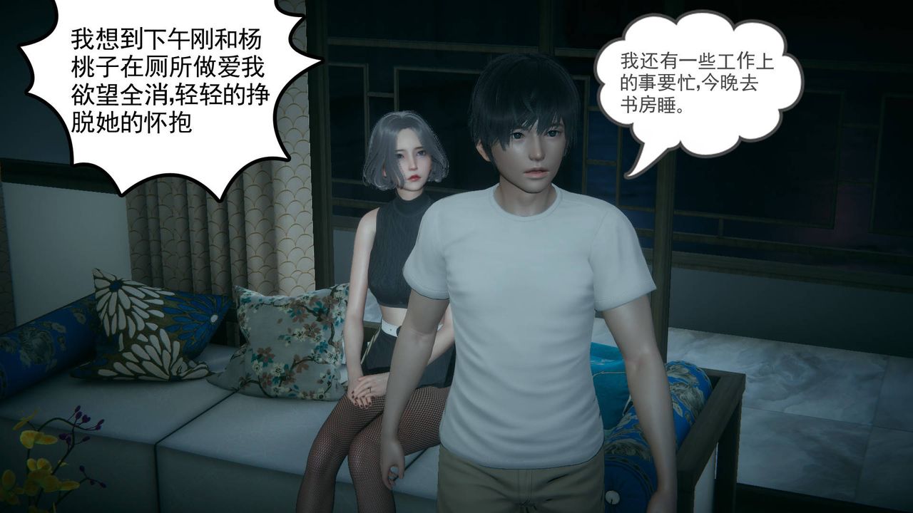 [3D]妻心如刀第15话