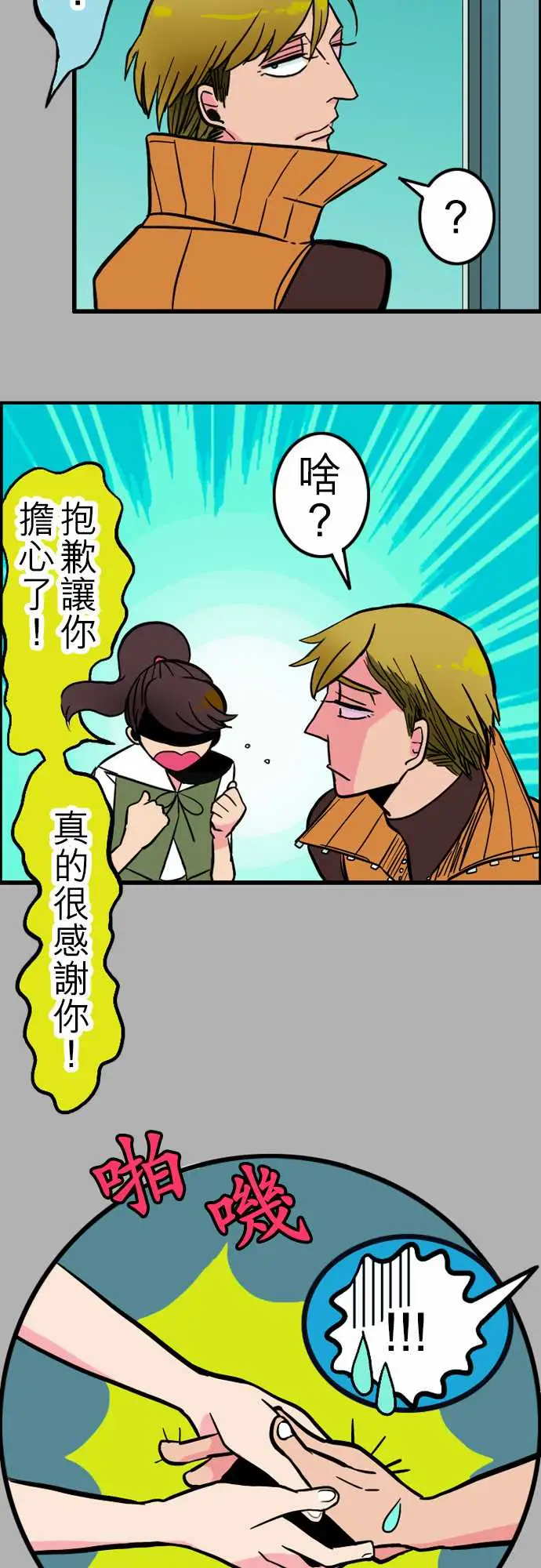 活尸路上第34话放下