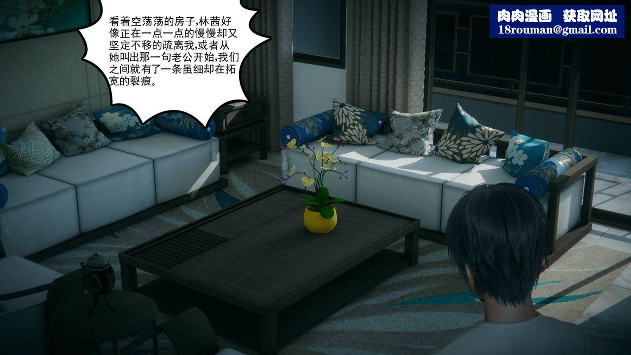 [3D]妻心如刀第16话