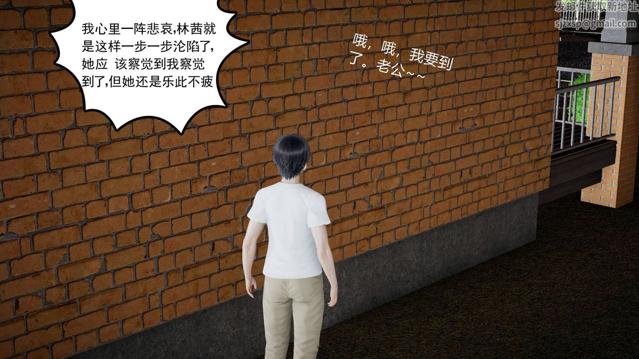 [3D]妻心如刀第16话