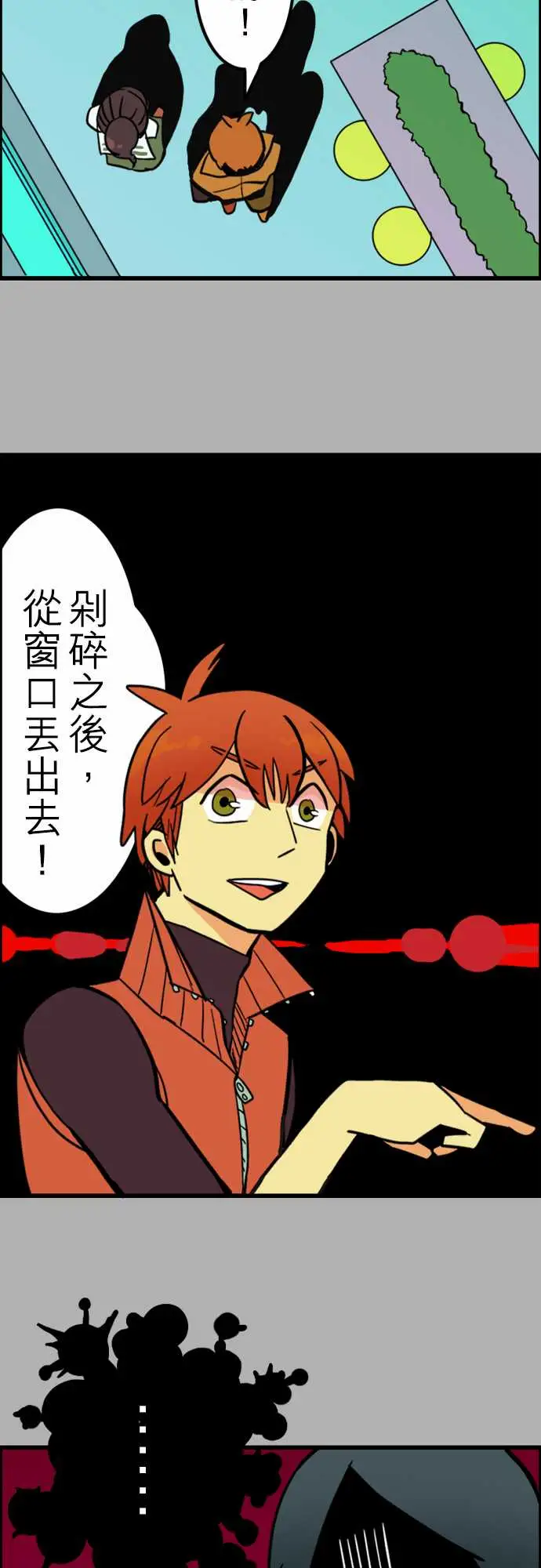 活尸路上第35话告白1