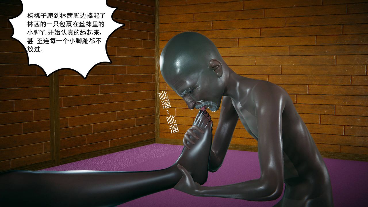 [3D]妻心如刀第16話