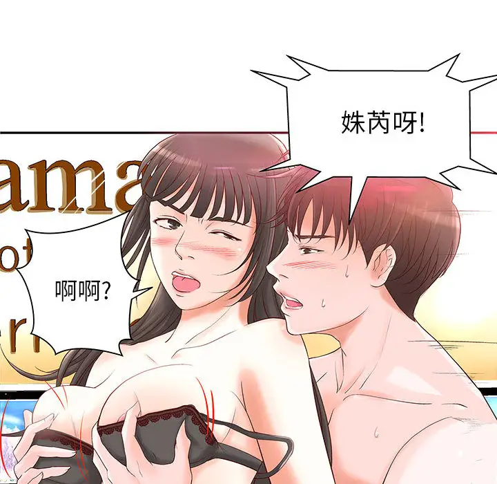 成人俱乐部第2话