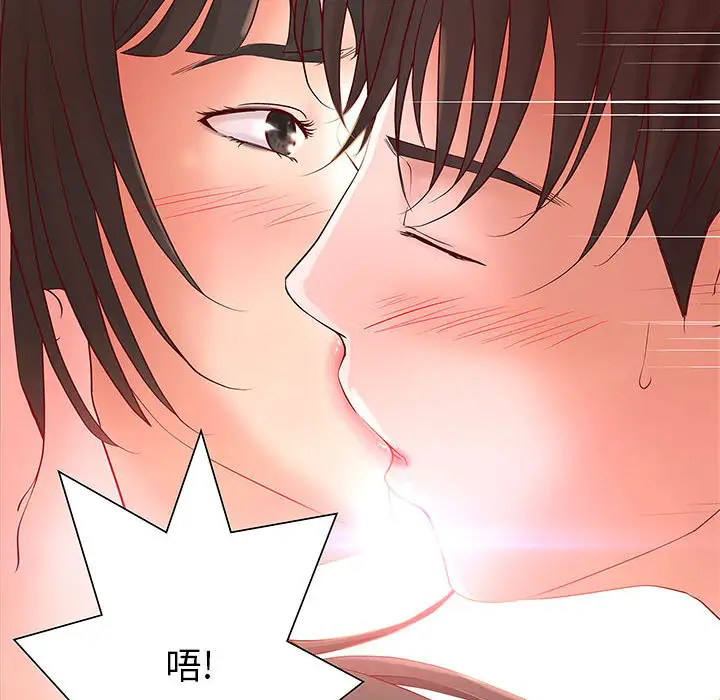 成人俱乐部第2话