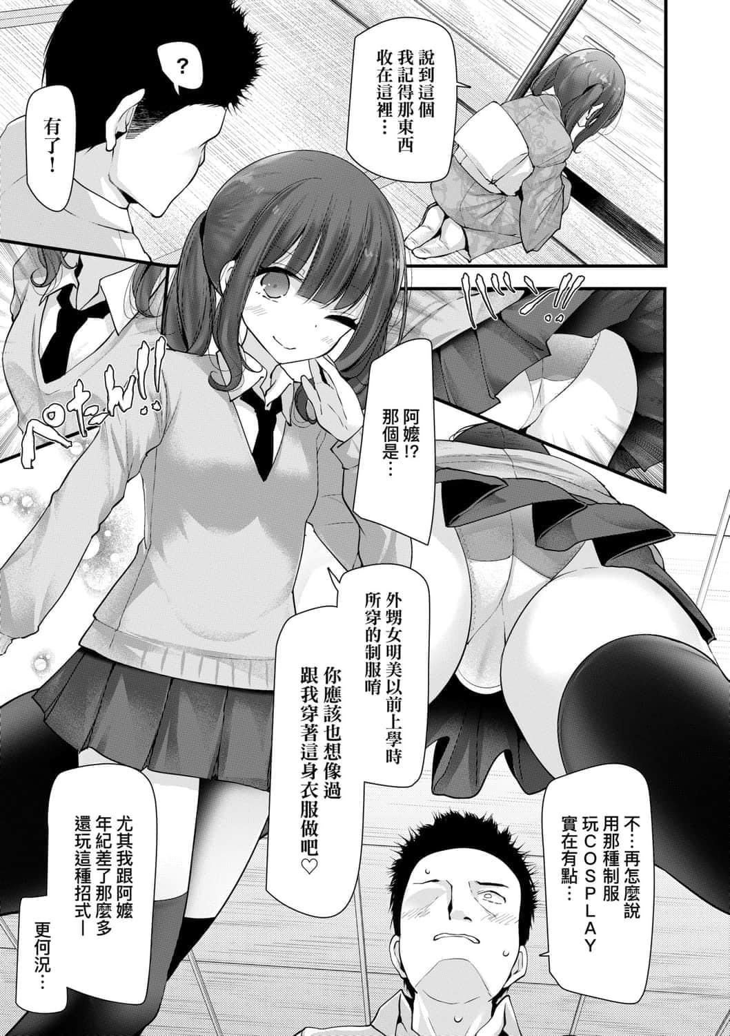 [大嘘]年上の少女はお好きですか年上的少女你也很喜欢吧[大嘘]年上の少女はお好きですか年上的少女你也很喜欢吧