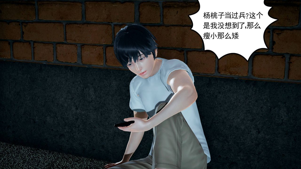 [3D]妻心如刀第16话