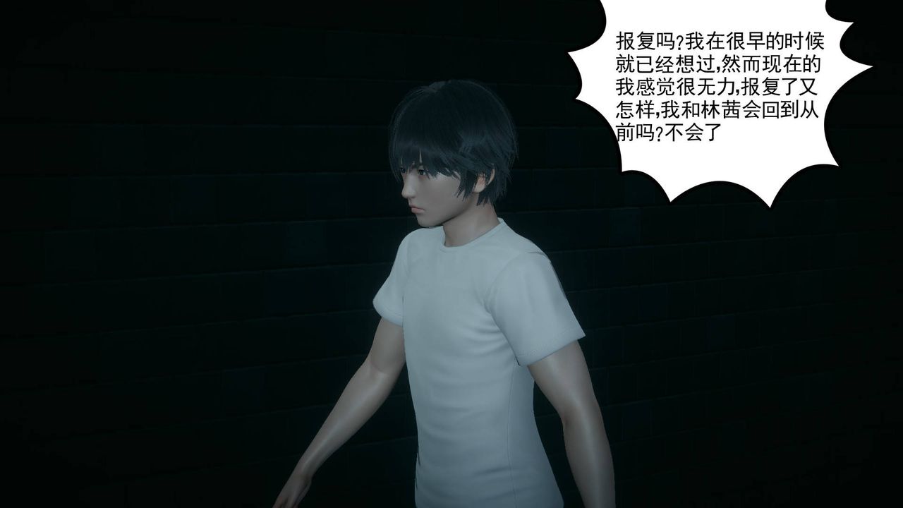 [3D]妻心如刀第17话