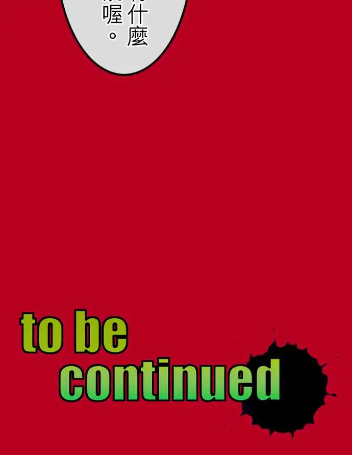 活尸路上第36话告白2