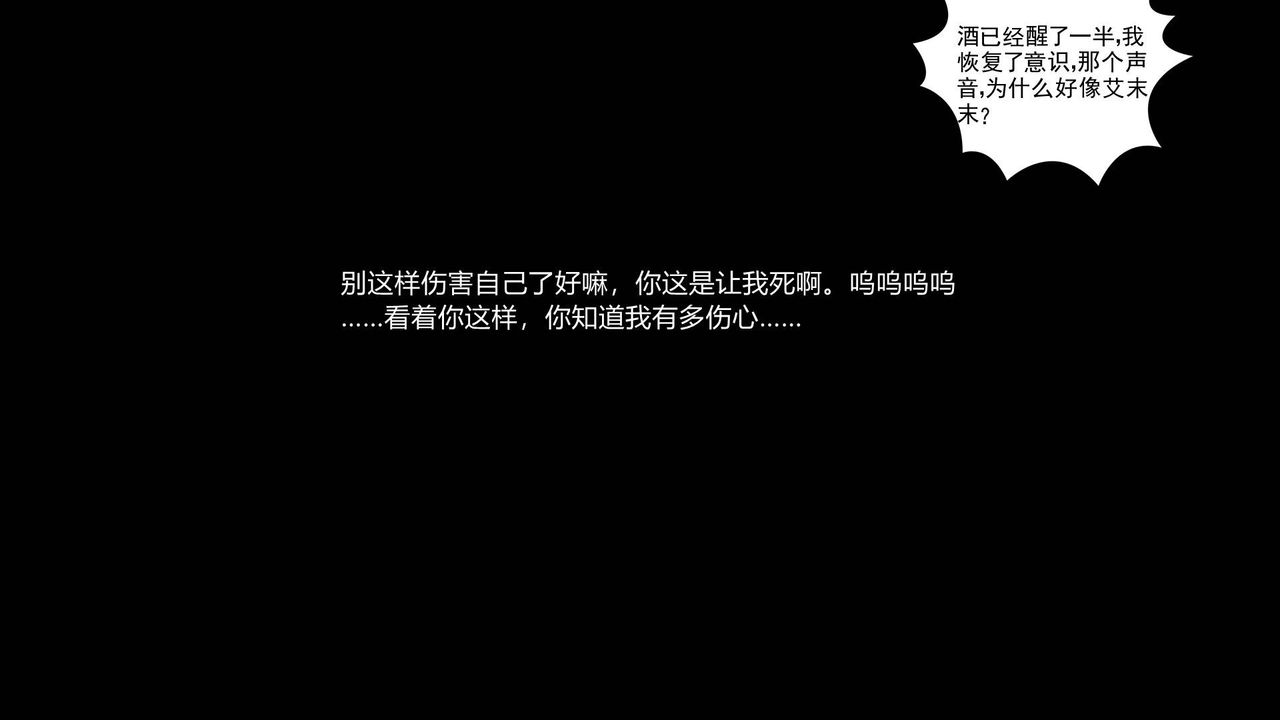 [3D]妻心如刀第17话